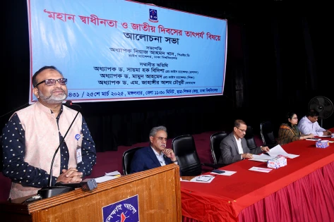 ঢাকা বিশ্ববিদ্যালয়ে মহান স্বাধীনতা ও জাতীয় দিবসের তাৎপর্য শীর্ষক আলোচনা সভা অনুষ্ঠিত